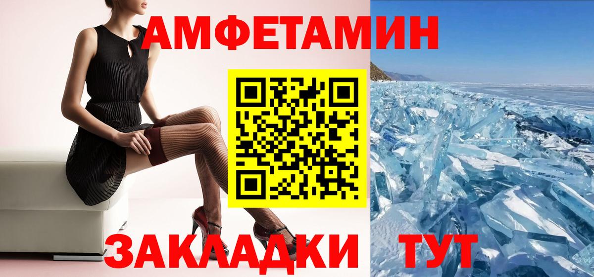 Amphetamine Premium Тобольск