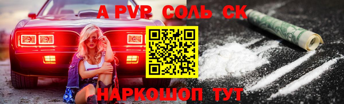 Alfa_PVP мука Тобольск