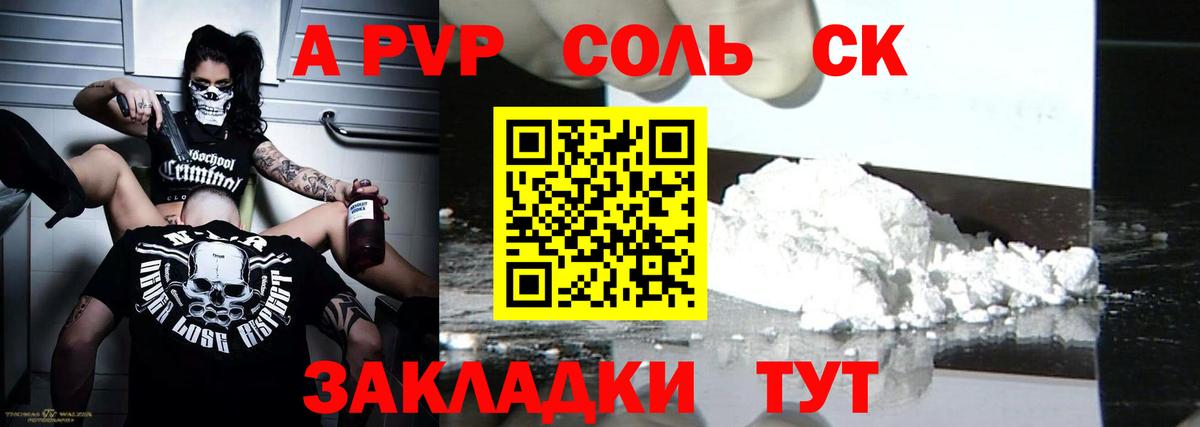 Тобольск  APVP Соль  где купить наркоту  Вход с VPN  A PVP крисы CK 
