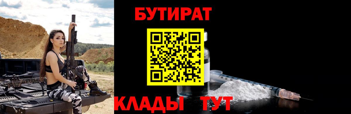 Тобольск  Бутират Butirat  Вход с VPN 