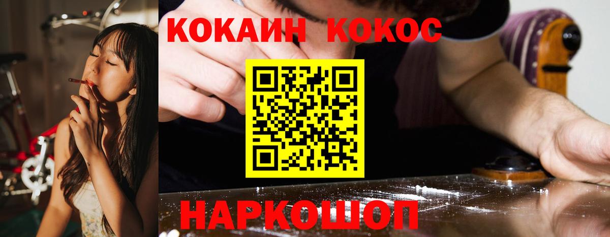 КОКАИН Fish Scale  Вход с VPN  КОКАИН Колумбийский  Тобольск 