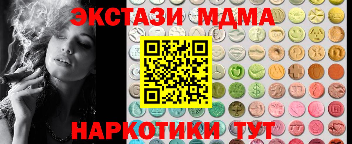 ссылка на мегу сайт  Вход с VPN  Тобольск  ЭКСТАЗИ 280 MDMA  Ecstasy 