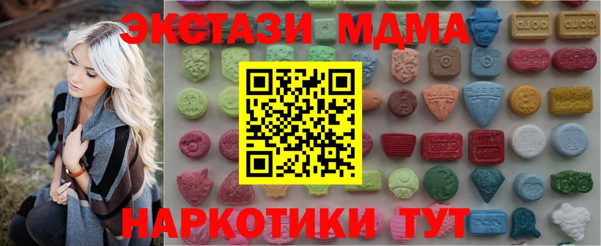 Ecstasy таблы Тобольск