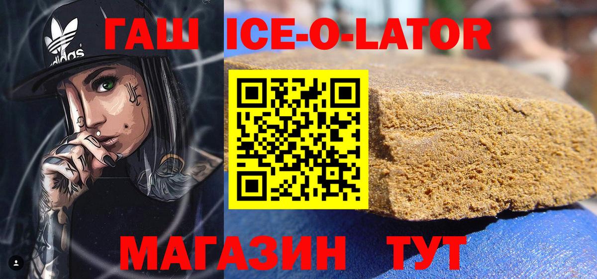 Тобольск  Гашиш Cannabis  наркошоп  Вход с VPN  ГАШ гашик 