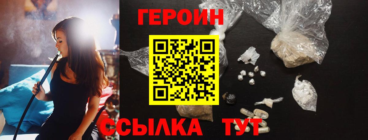 Тобольск  Героин афганец  Вход с VPN 