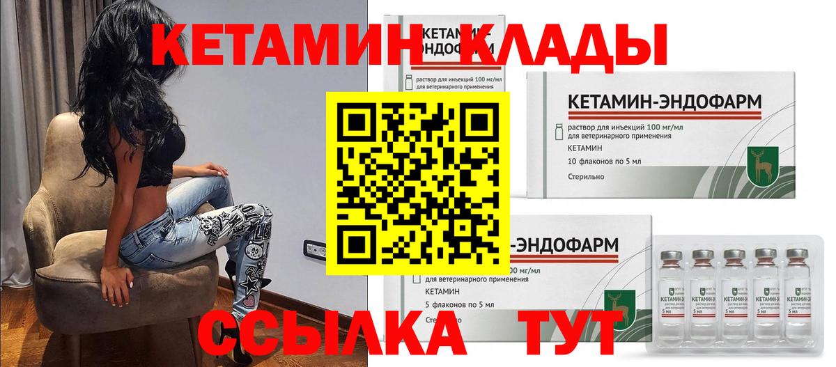 Тобольск  Кетамин VHQ  Вход с VPN 