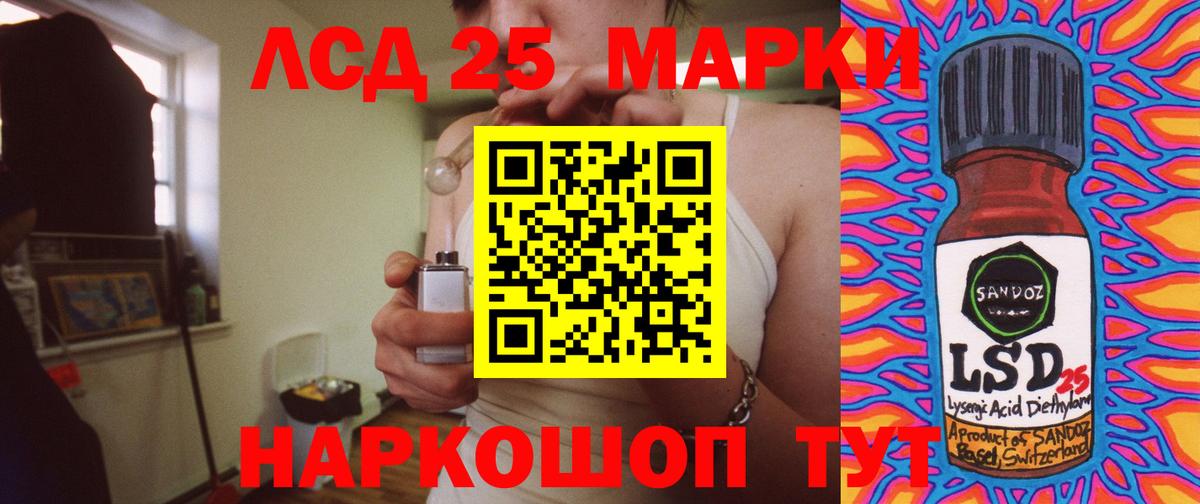 Лсд 25 экстази кислота Тобольск