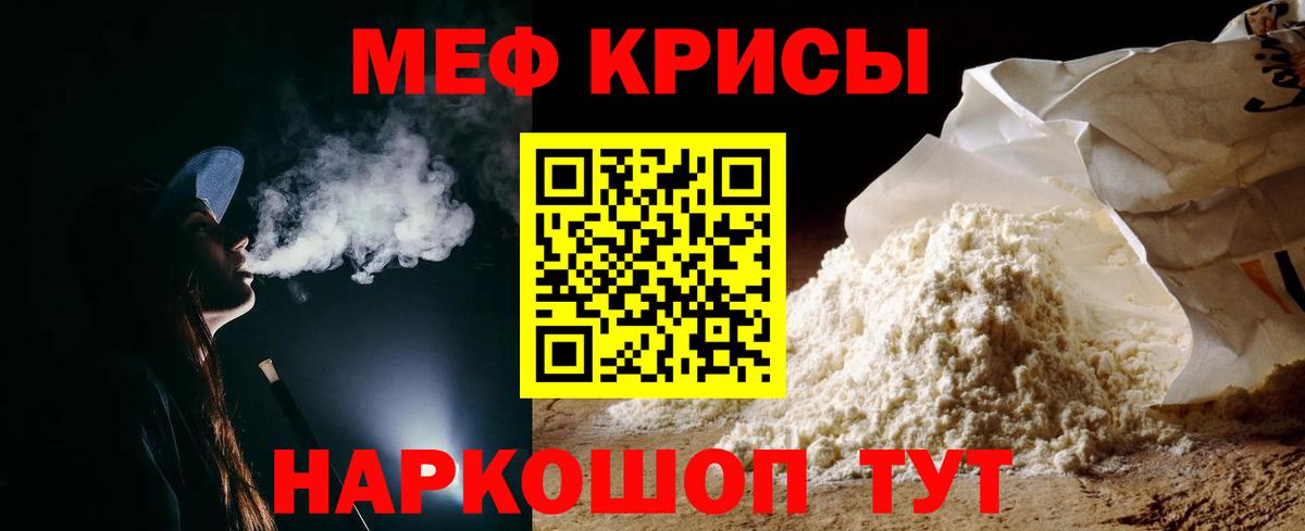 Тобольск  МЯУ-МЯУ VHQ  МЯУ-МЯУ  Мефедрон мяу мяу  закладки  Мефедрон  Вход с VPN 