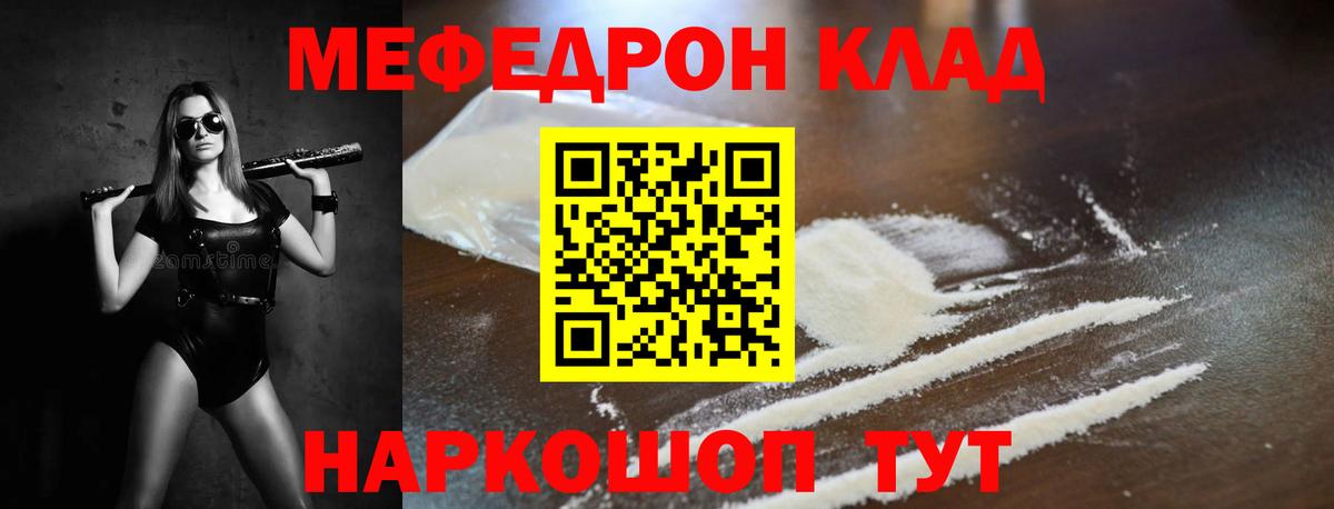 Меф  Тобольск