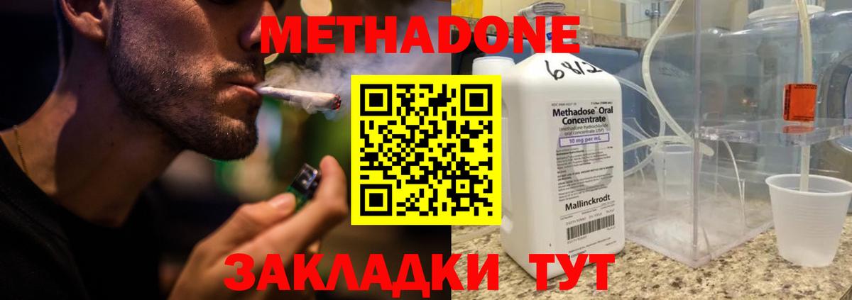 Тобольск  МЕТАДОН белоснежный  МЕТАДОН VHQ  Вход с VPN 