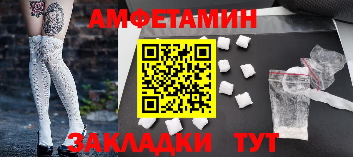 МЕТАМФЕТАМИН мет Тобольск