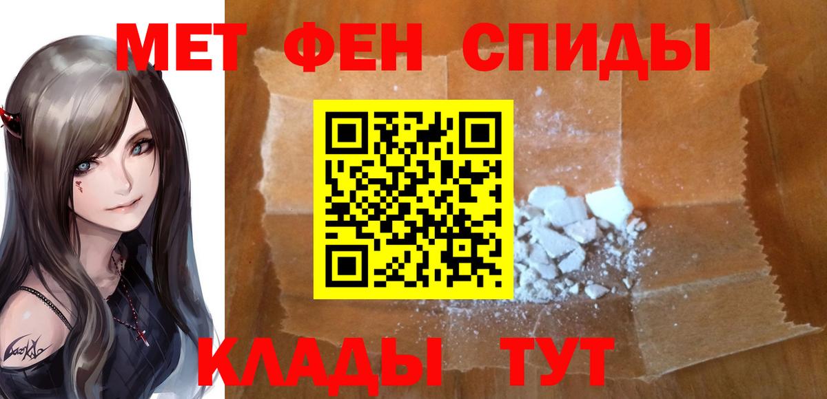 Метамфетамин кристалл  Метамфетамин кристалл  Первитин  Вход с VPN  Тобольск 
