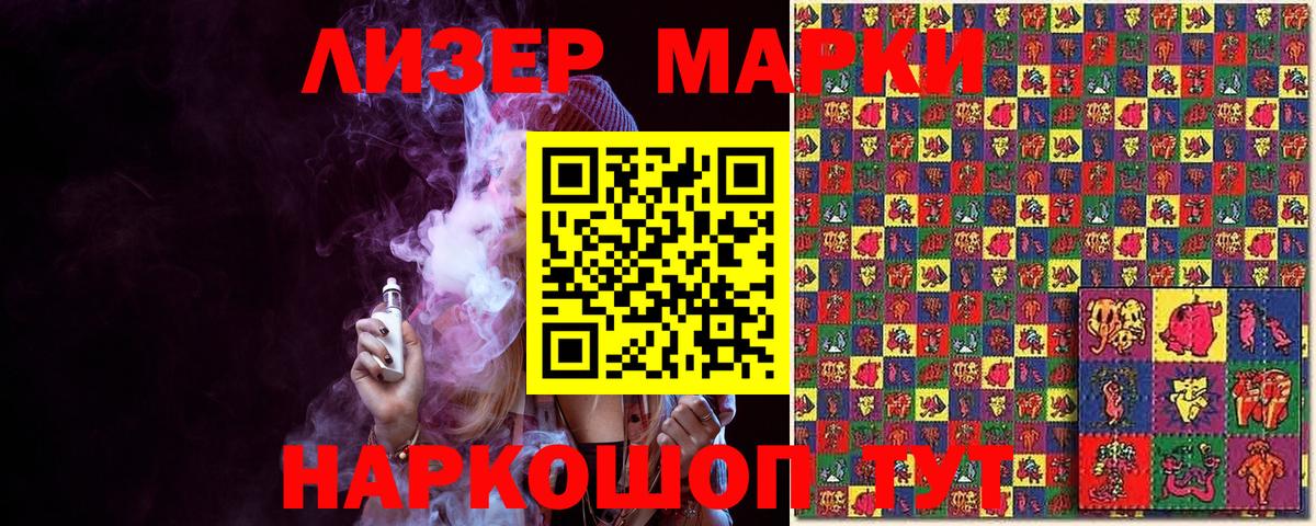 Марки 25I-NBOMe  Марки NBOMe 1500мкг  Вход с VPN  Тобольск  Марки NBOMe 1500мкг 