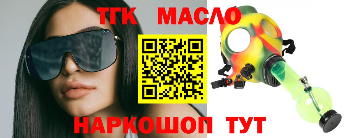 Дистиллят ТГК концентрат Тобольск